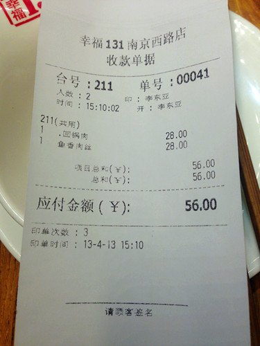清单