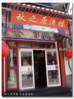 门脸
