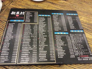 小黑板菜单