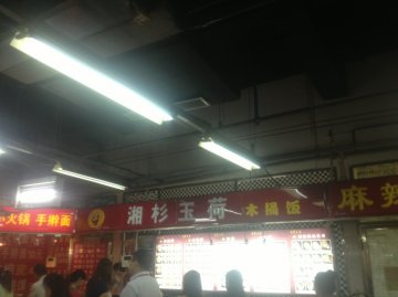 木桶饭，种类很多，味道很好，价格相对来说偏上，13元及以上