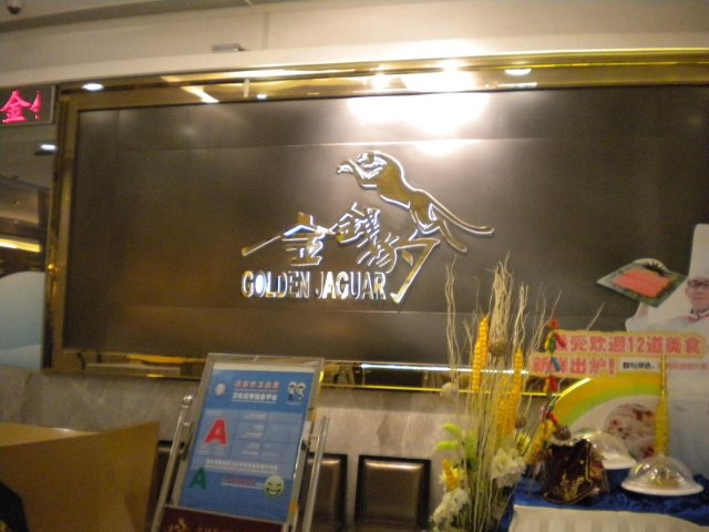 门面