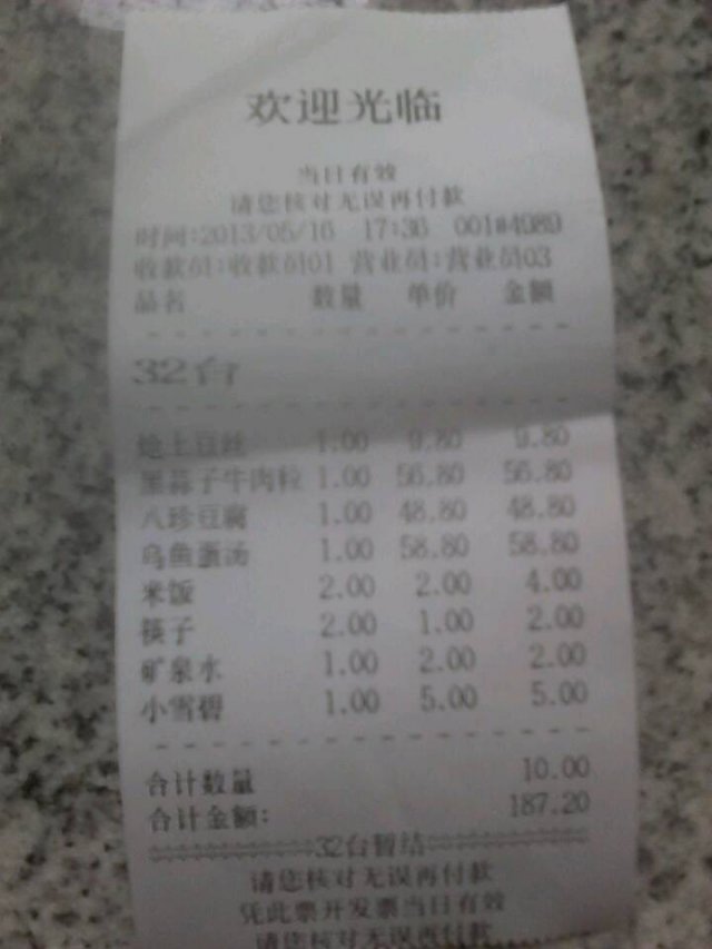 小票