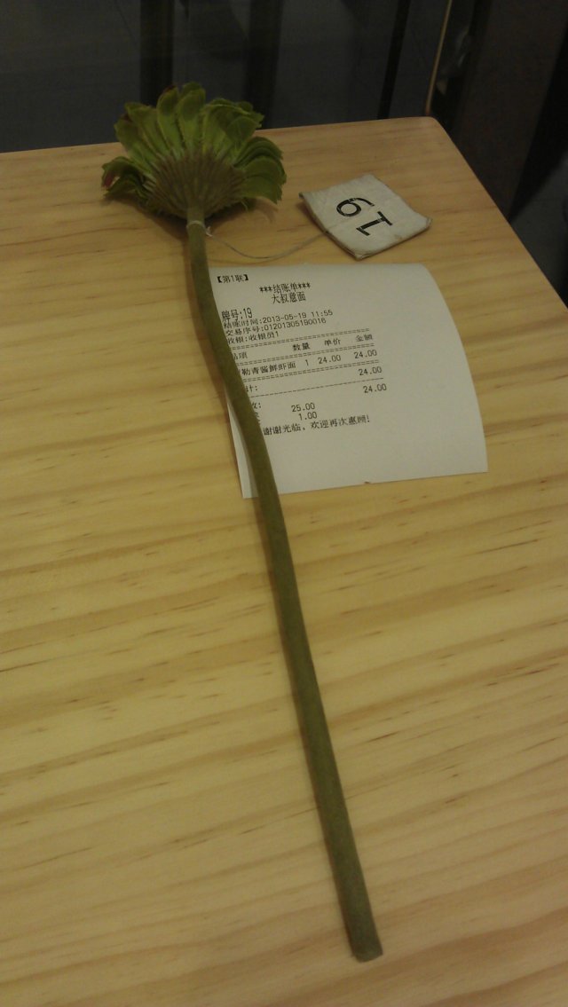 插花