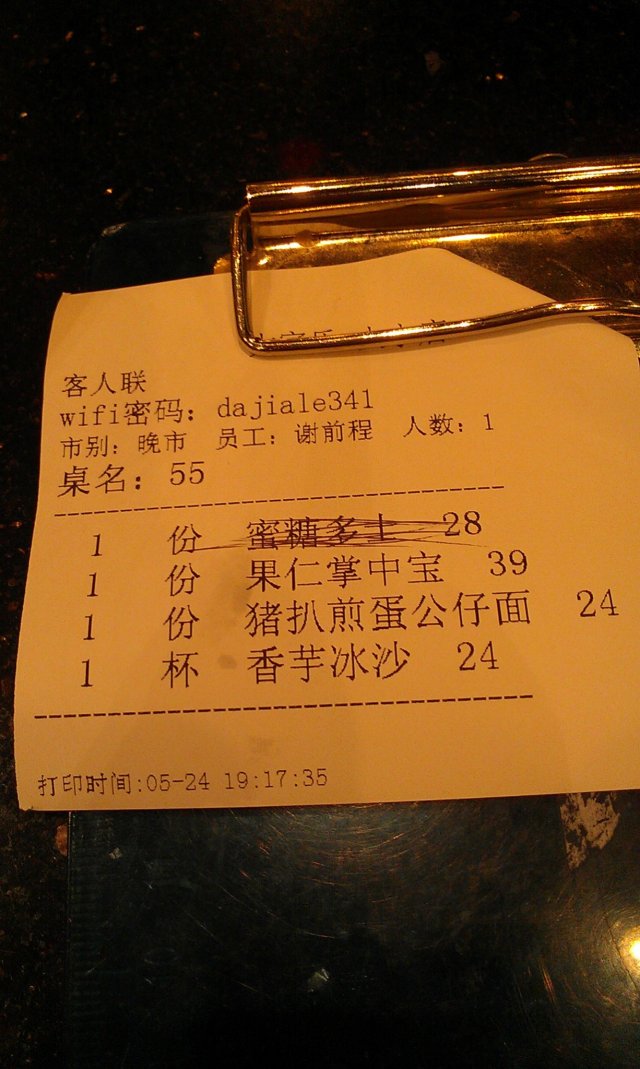 账单