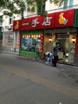 20元/人均