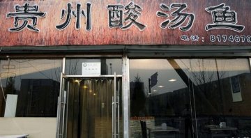 大门
