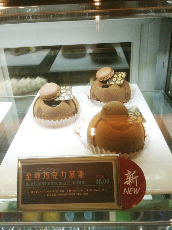 至尊巧克力慕斯