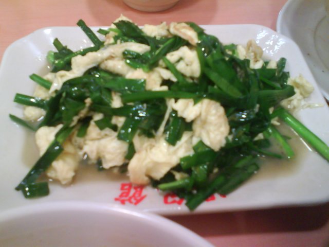 韭菜炒蛋