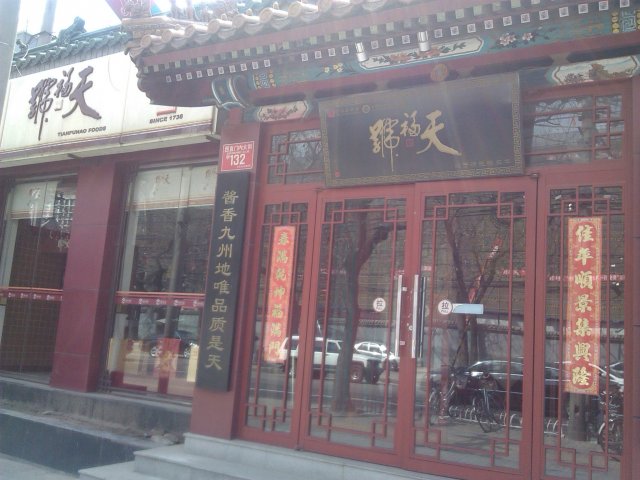 可以看到门牌号码吧