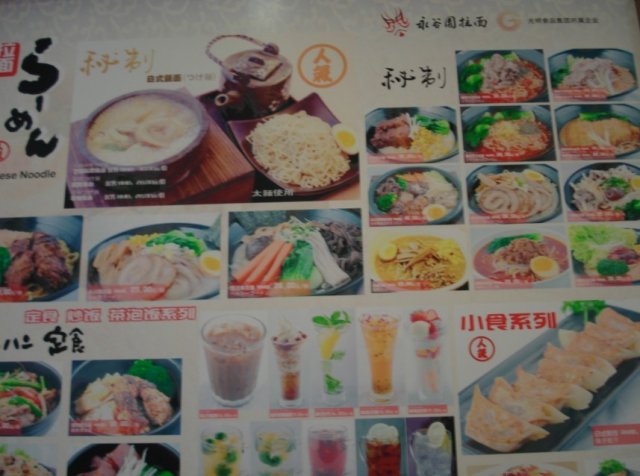 菜单