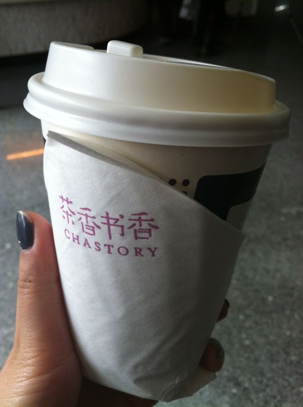 海岩茉莉花茶