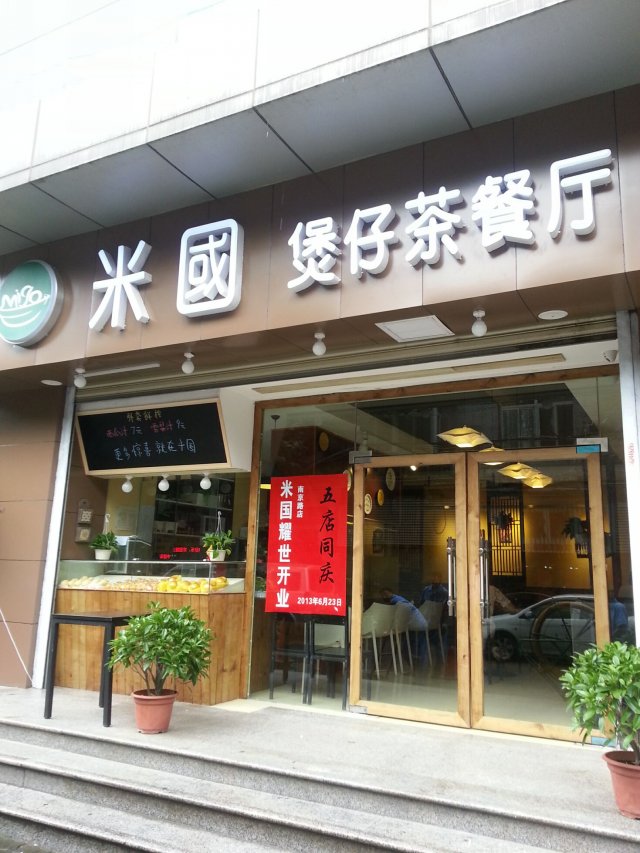 时尚气息浓郁