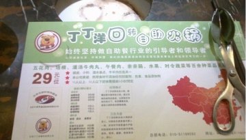 餐单