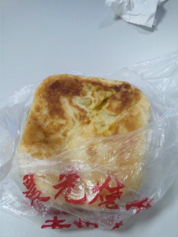 草莓烧饼