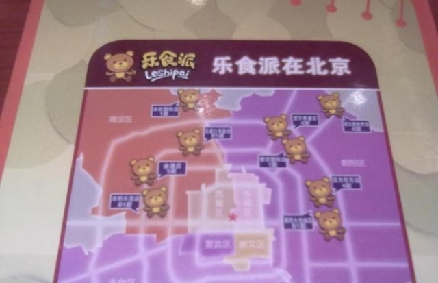 分店
