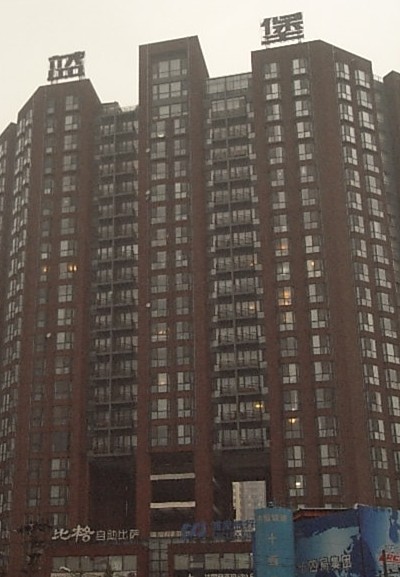 蓝堡大厦B1