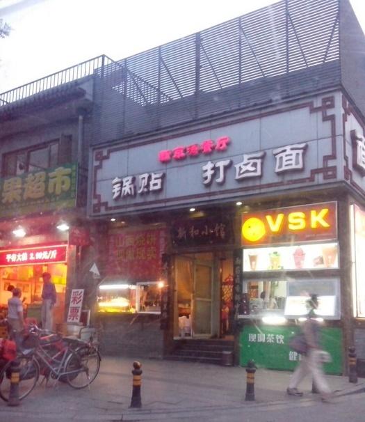 门面