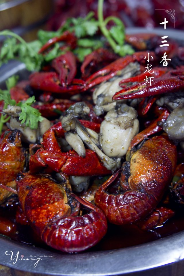 十三香龙虾