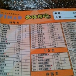 菜单