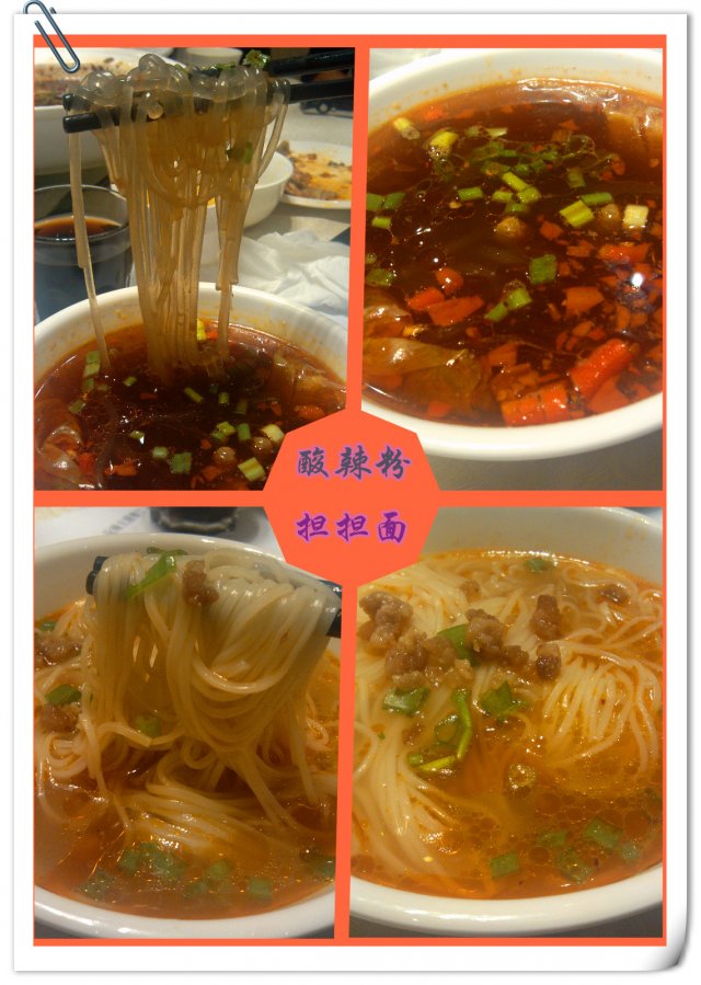 主食