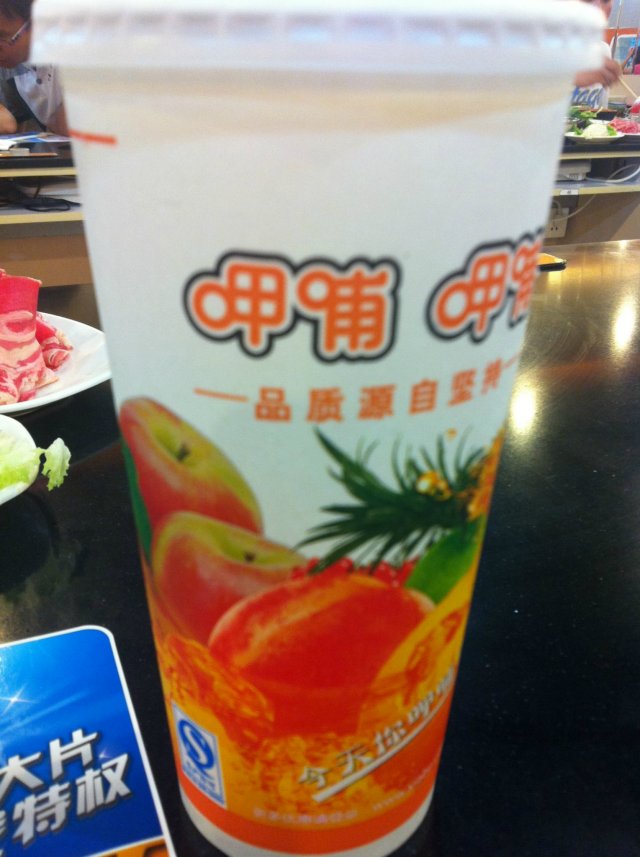 饮料