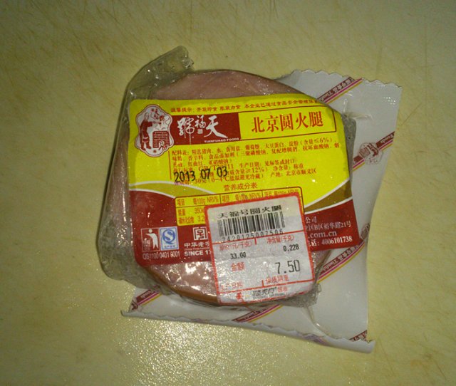 北京圆火腿