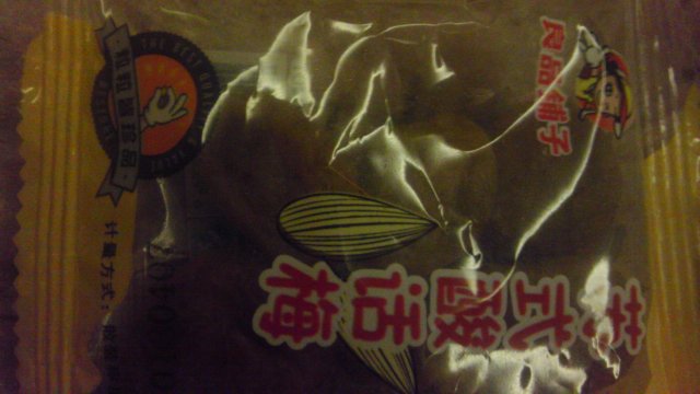 苏式酸话梅