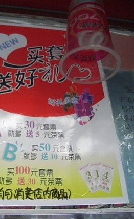 套餐优惠