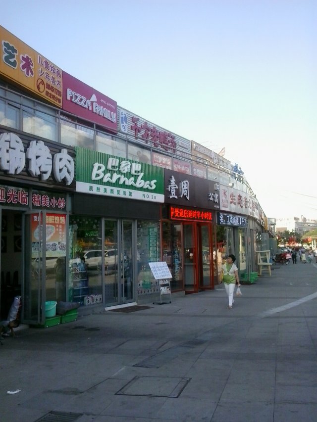 门面