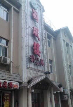 大门