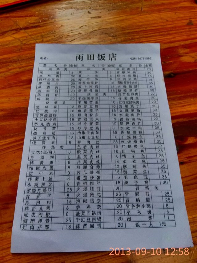 菜单