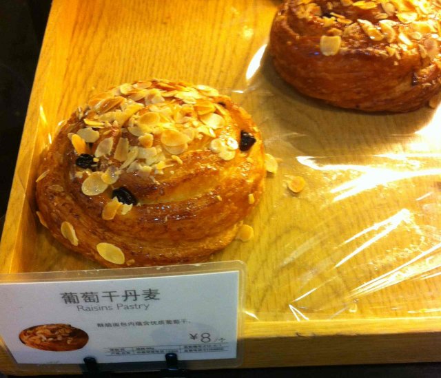 葡萄干丹麦