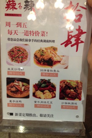特价单子