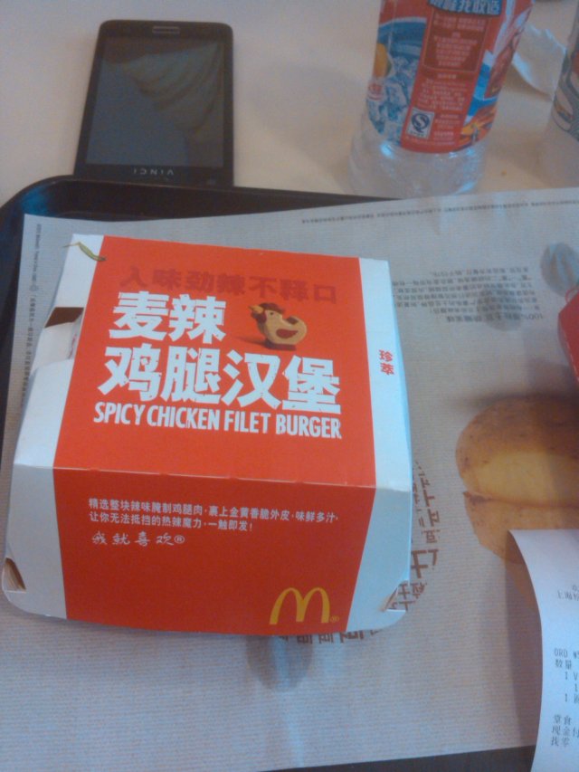香辣鸡腿汉堡