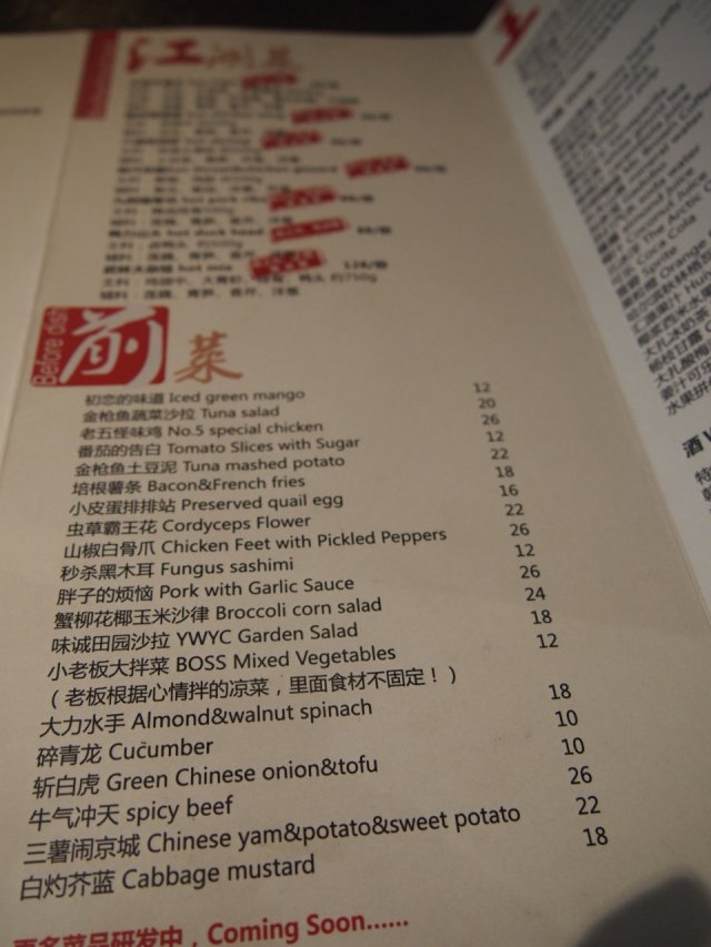 菜单