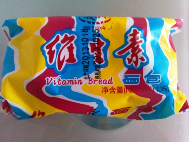 维生素面包