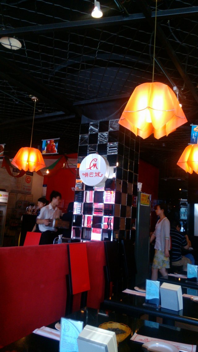 店里环境