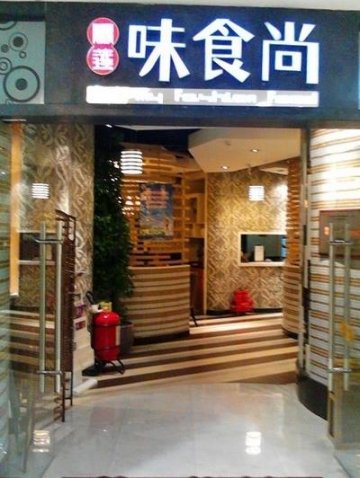 门面