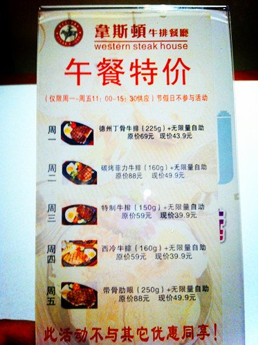 餐单