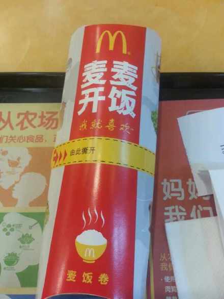 麦饭卷