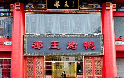 气派的大门