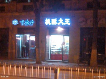 门面