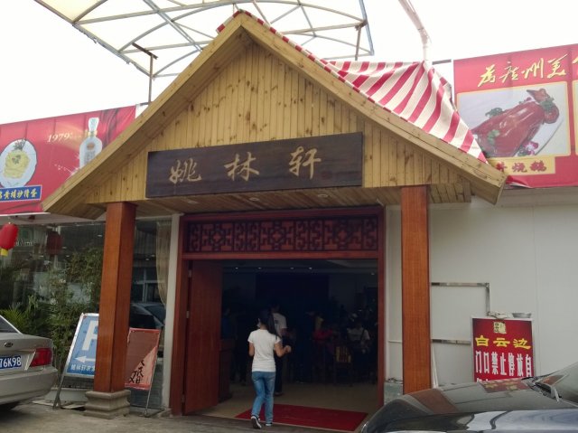门口