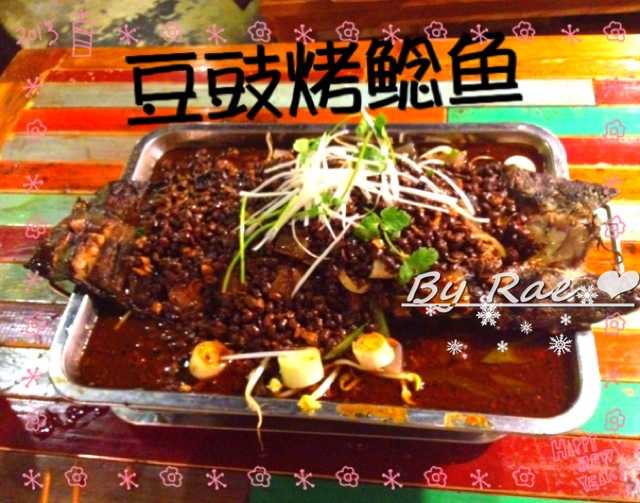 烤鲶鱼