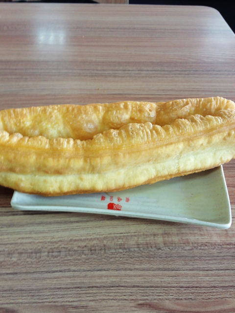 油条