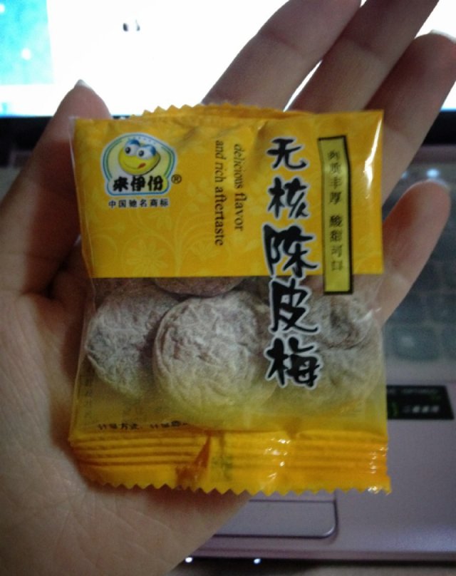 陈皮梅