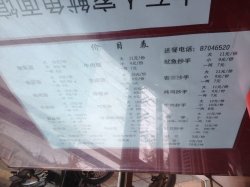 价目表