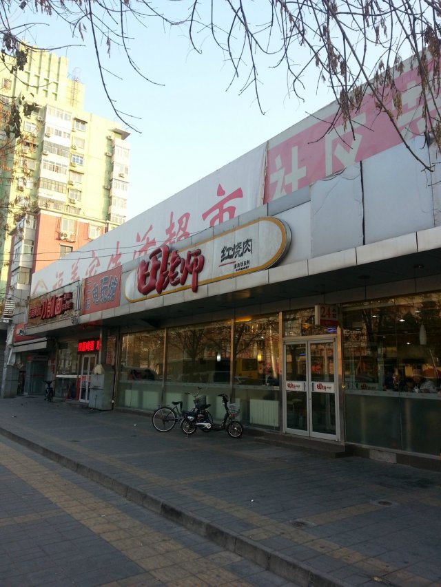 门面