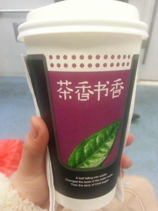 海岩茉莉花茶