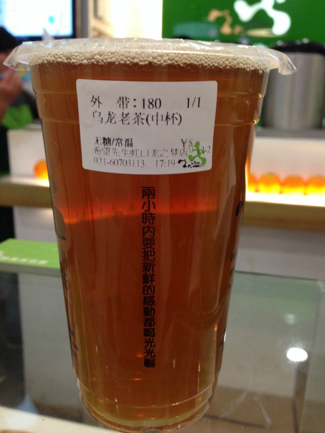 乌龙老茶